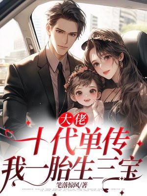 带三崽跑