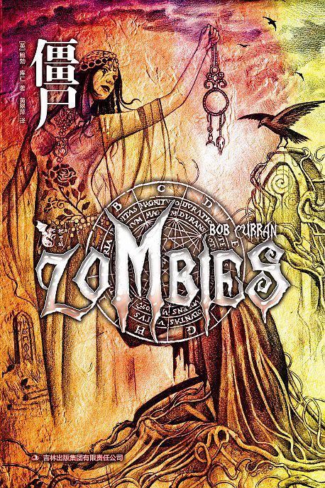 僵尸校园第二季免费观看完整