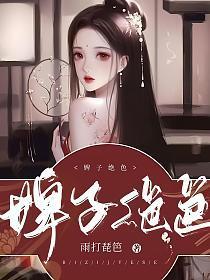 清冷侯爷掌心娇宠