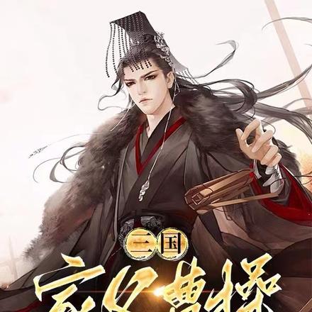 三国曹操父亲被杀是哪一集