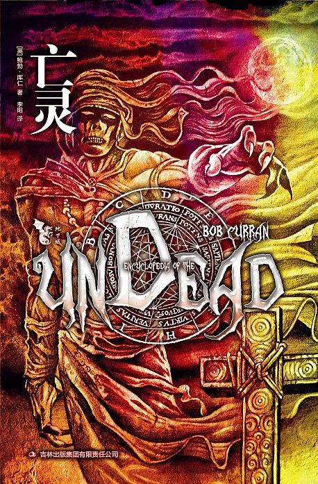 亡灵法师我即是天灾漫画免费观看