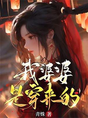穿成老妇后