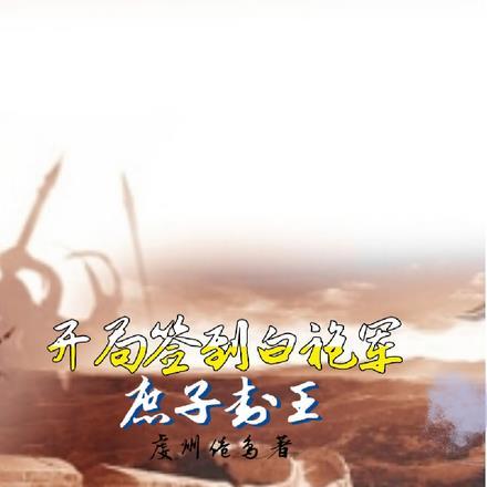开局签到白富美
