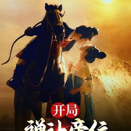 带着皇嫂流放边疆 香溪桃花鱼