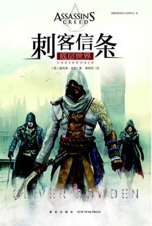 刺客信条steam名字