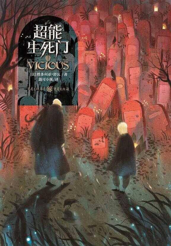 超能生死门创作日期