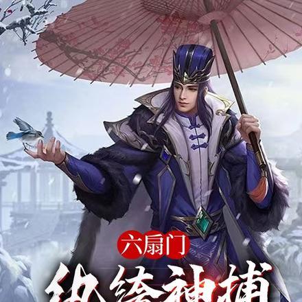 开局北冥神功完整版在