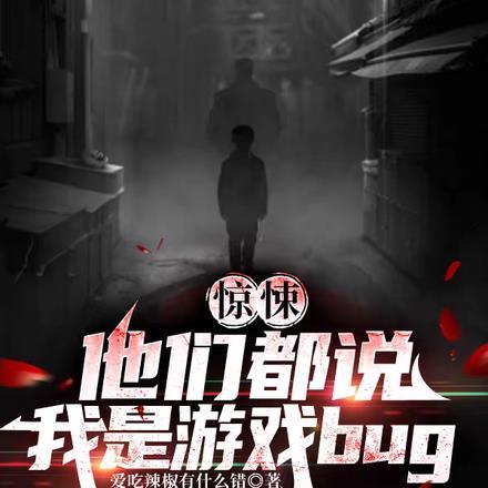 惊悚直播间2