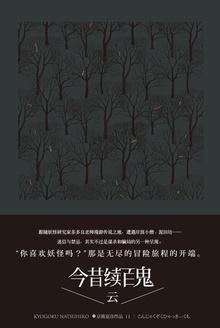 今昔百鬼拾遗pdf