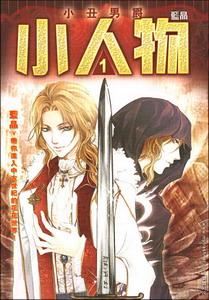 小人物之歌发布预告 小人物之歌发布预告