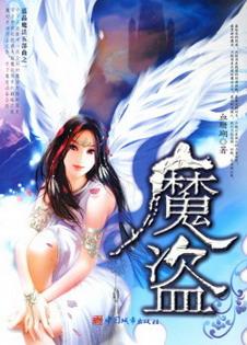 魔盗蛋怎么玩才好玩