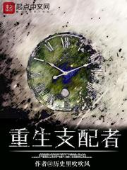 重生支配者 圣