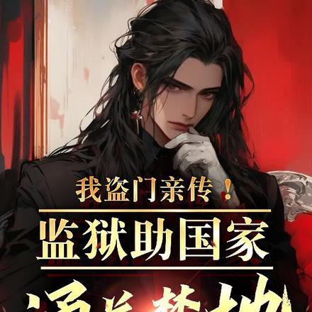 监狱被关禁闭的情况多吗