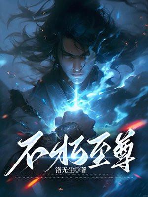 不朽剑尊免费阅读