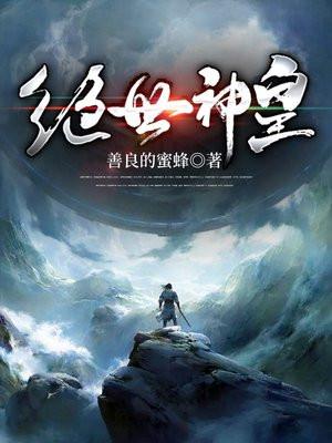 楚风楚芸楚鸿飞的绝世神皇