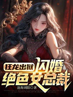 狂龙退隐全文免费阅读