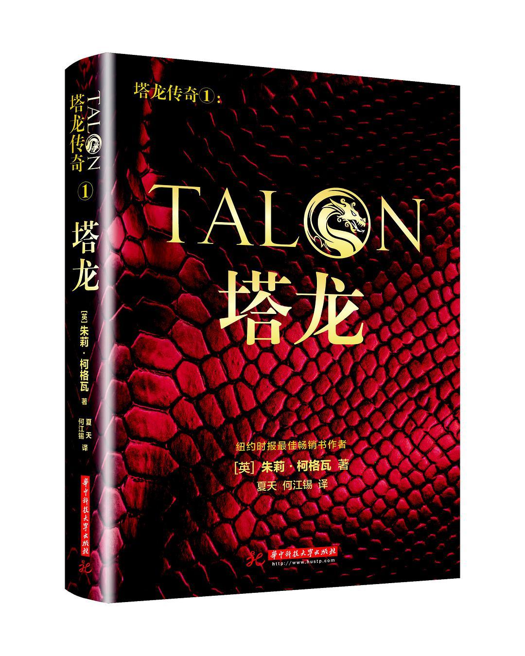 塔龙3对比塔龙770哪个好