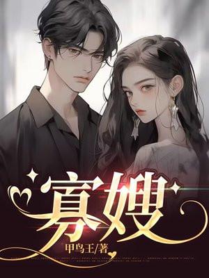 长嫂如母