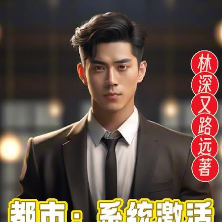 都市总裁先婚后爱