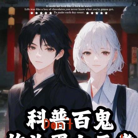 黑白无常打得过厉鬼吗