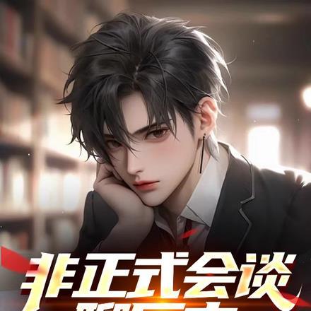 非正式会谈各国代表的瓜