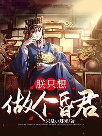 朕只想做个昏君宁黛兮