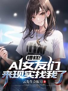 糟糕女友精分了六漫画