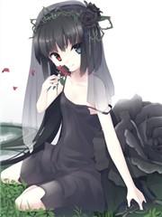 鬼娃的新郎东方快鸟