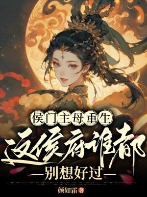 侯门