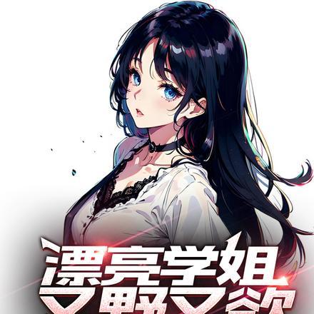 强吻还同居在线阅读