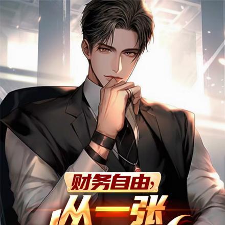 卖刮刮乐