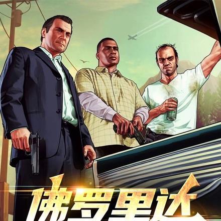 佛罗里达不养闲人晋江