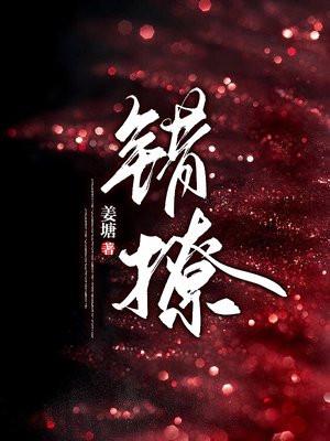 错撩简欢娄枭的短剧100集