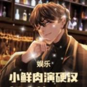 杨蜜馋哭了最新章