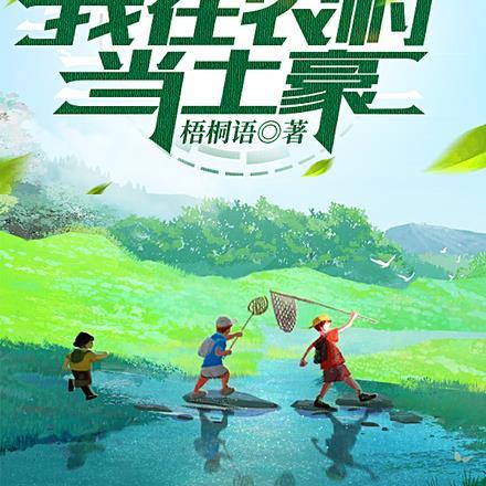 我今天赚了一元