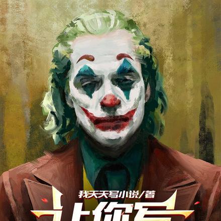 写超级英雄写得最好的