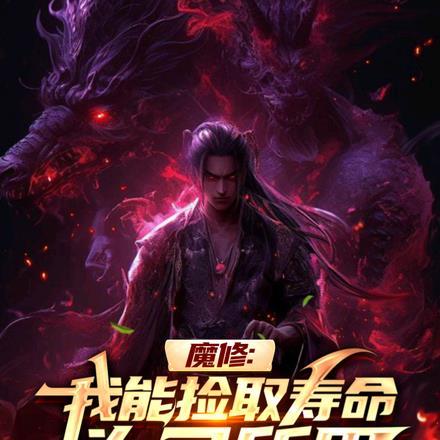 我能捡到技能书