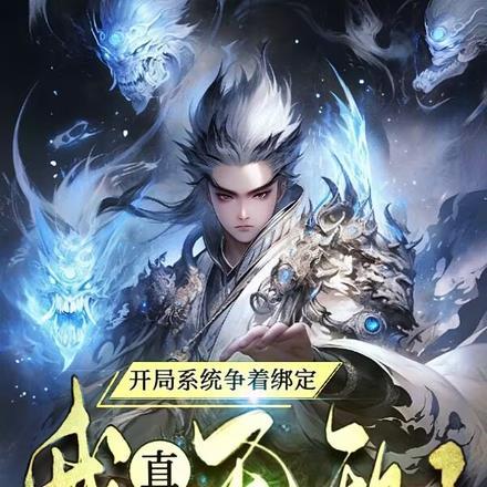 我直接无敌了 凉飞木