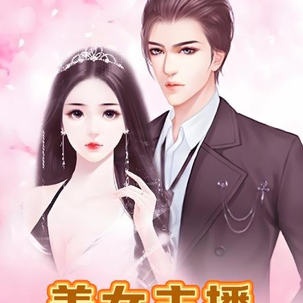 女主播上课直播
