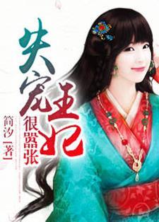 失宠王妃的