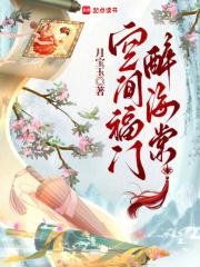 空间福女