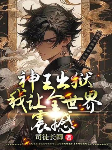 神王