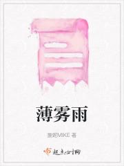 阡中薄雾雨有意