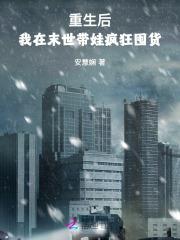 末世重生后我在海岛养萌崽