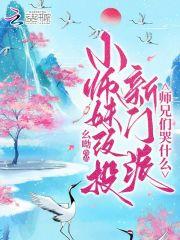 小师妹直播改名叫什么
