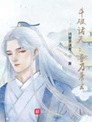 斗破诸天吾乃萧玄最