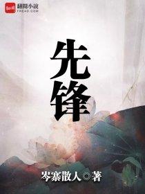 先锋电风扇