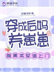 穿成后妈的现代
