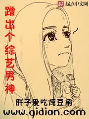 蹭出个综艺男神笔趣阁txt