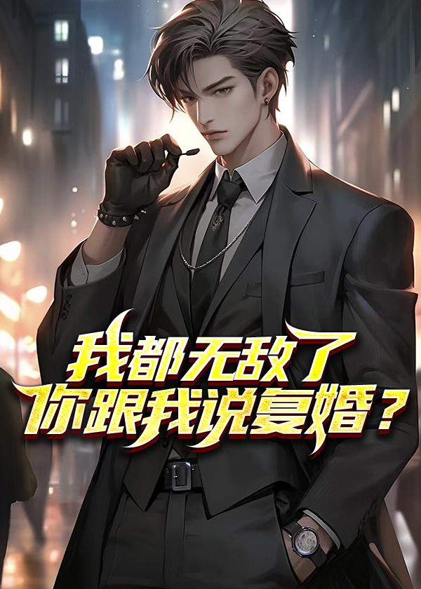 男主名为苏彦的